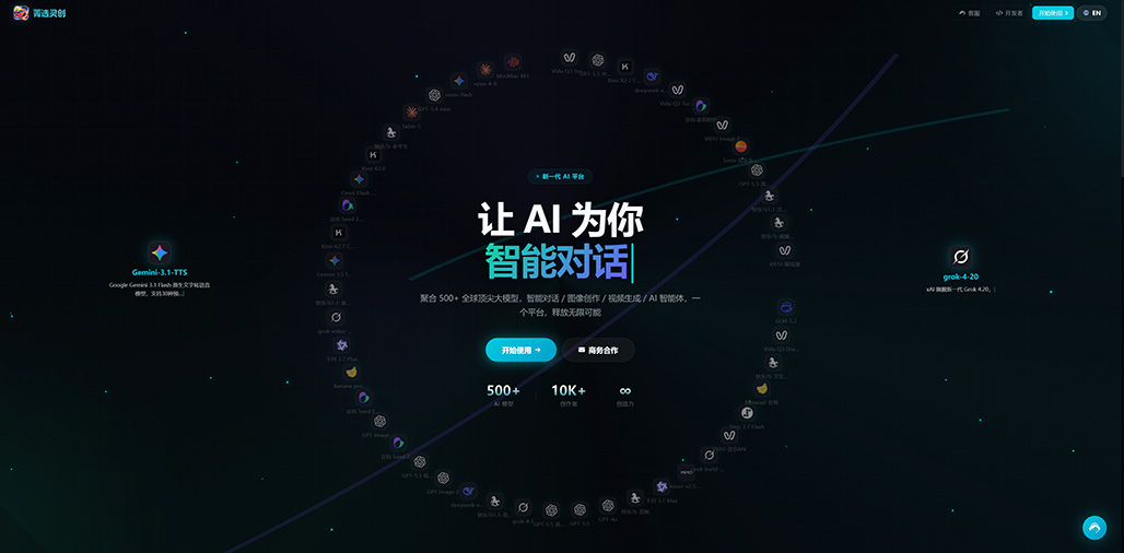 AI商业影视配音与视觉呈现